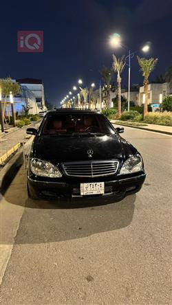 مرسيدس بنز إس كلاس